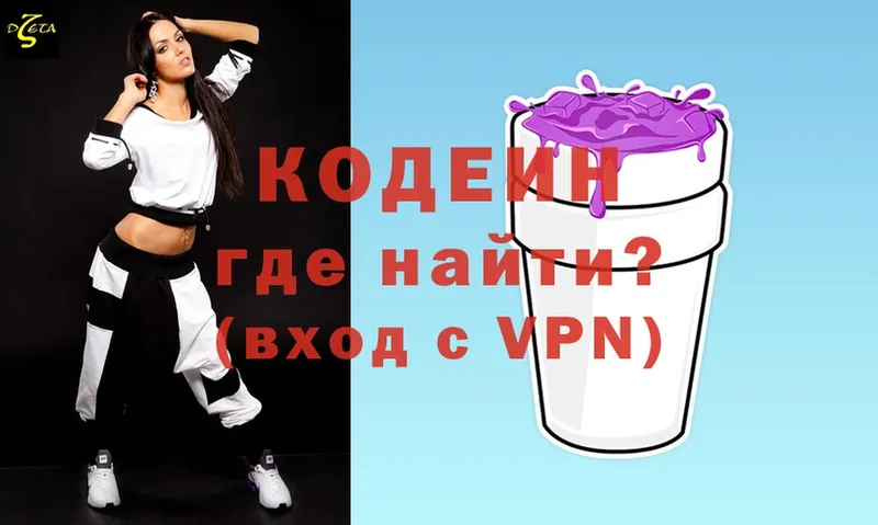 где можно купить наркотик  Бакал  Codein Purple Drank 