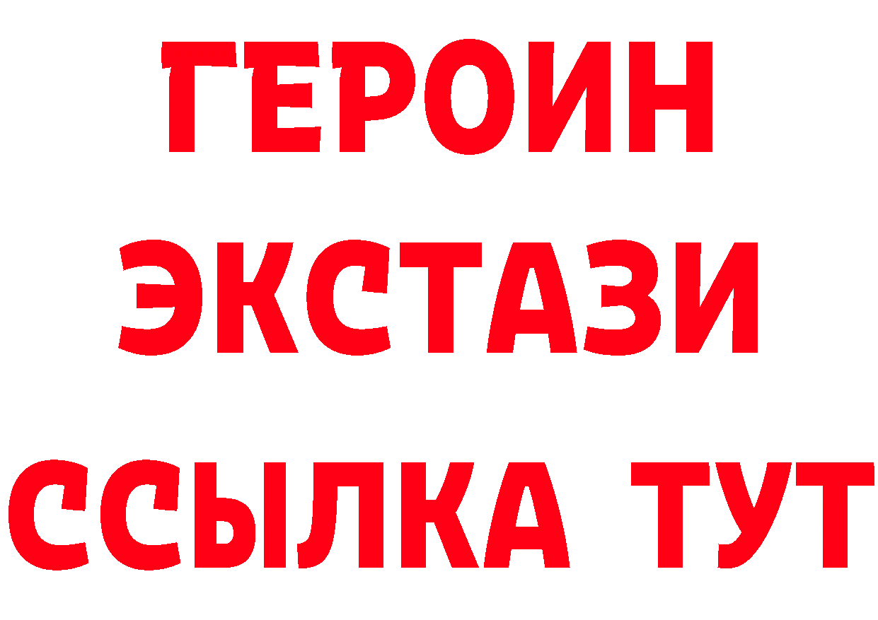 Бутират 99% ONION даркнет ссылка на мегу Бакал